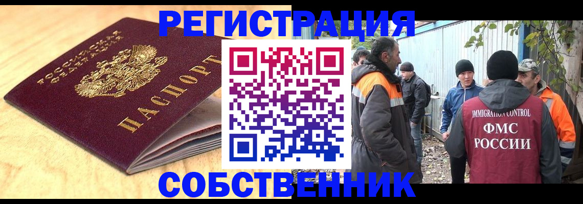 прописка штамп в Михайловске