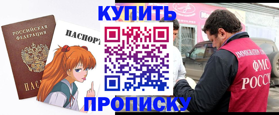 где прописаться в Михайловске