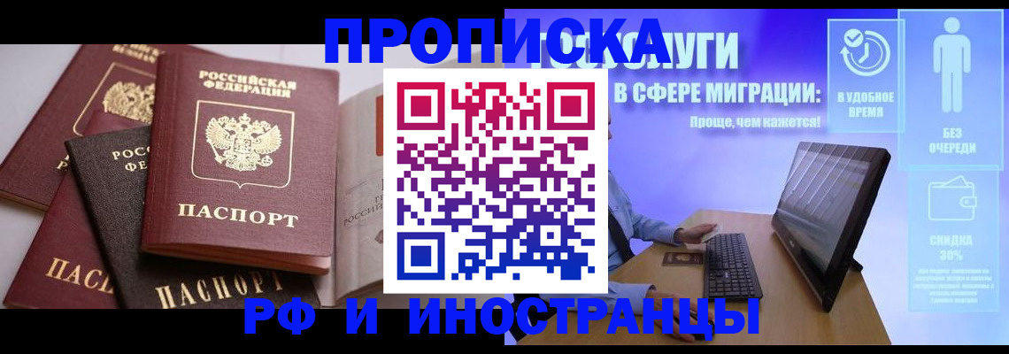 прописка для военкомата в Михайловске