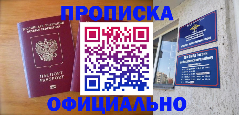 временная регистрация адрес в Михайловске