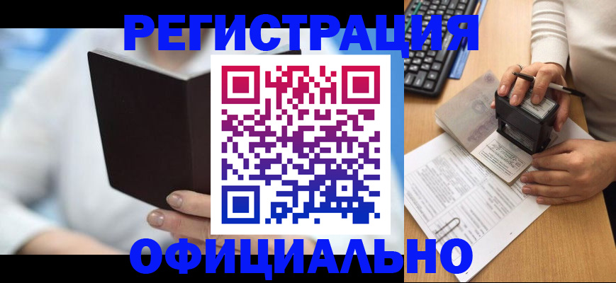 прописка в квартире в Михайловске