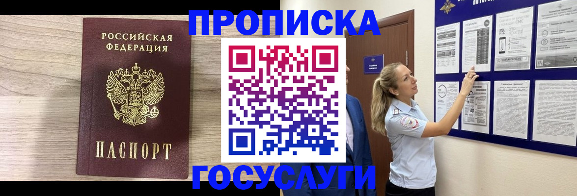 временная регистрация гарантия в Михайловске